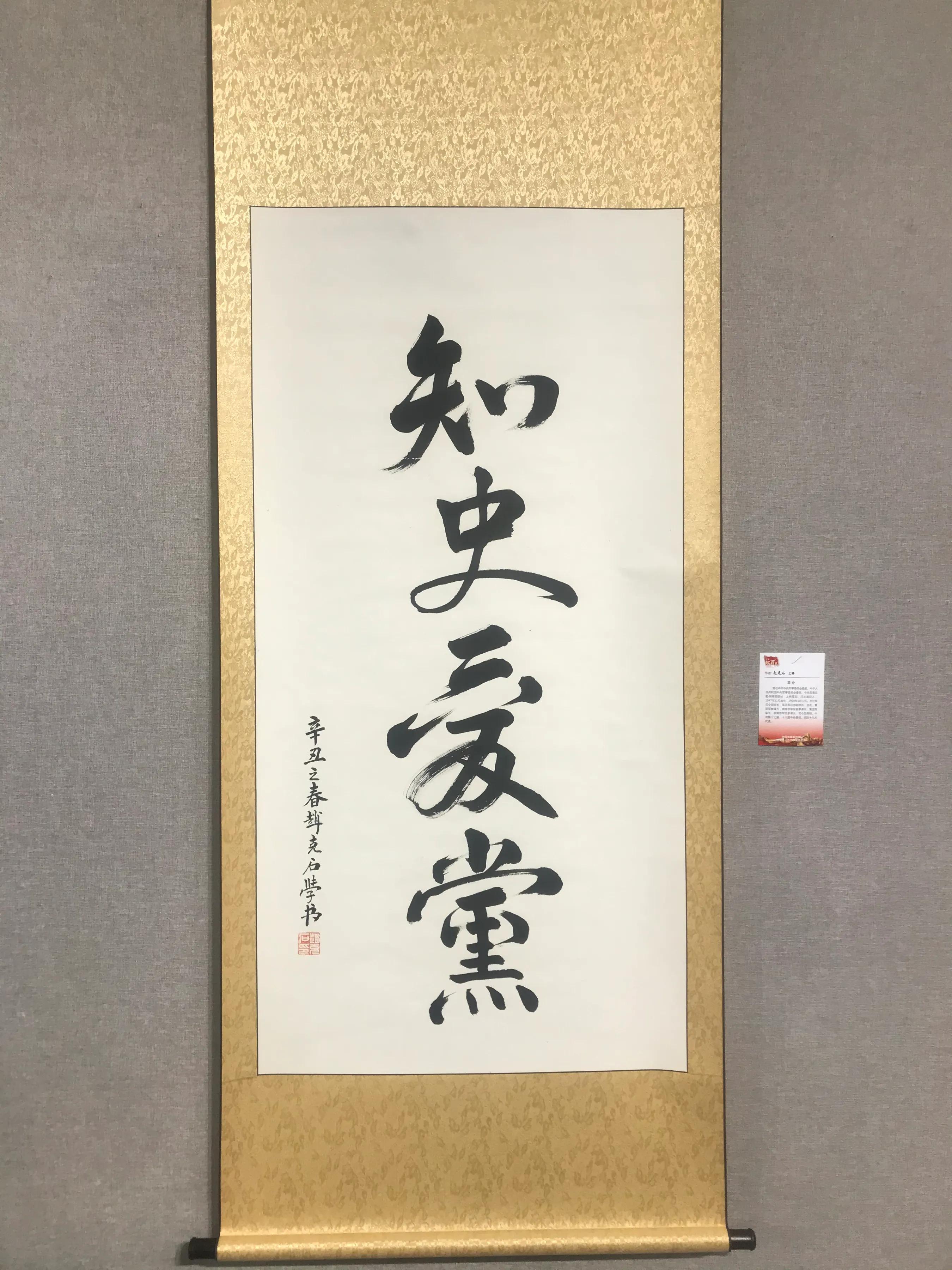 “百年历程•辉耀东方”庆祝建党百年“双百展”全国巡展厦门站
